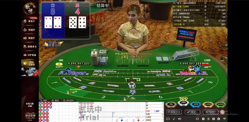 Bai Jia Le cards revealed for the Player and Banker hands