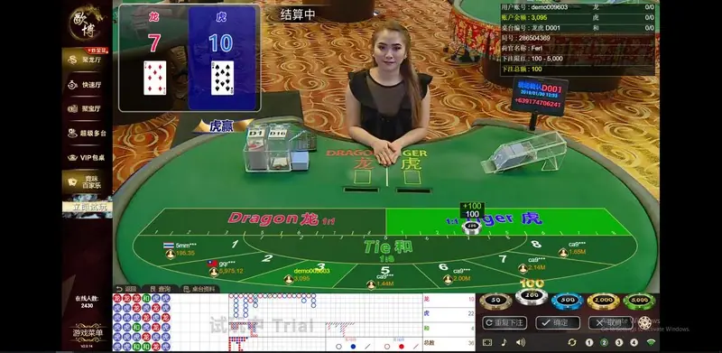 Long Hu result screen showing the Dragon and Tiger cards face up