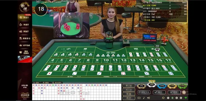 Allbet Sic Bo betting board with totals, combinations and triples