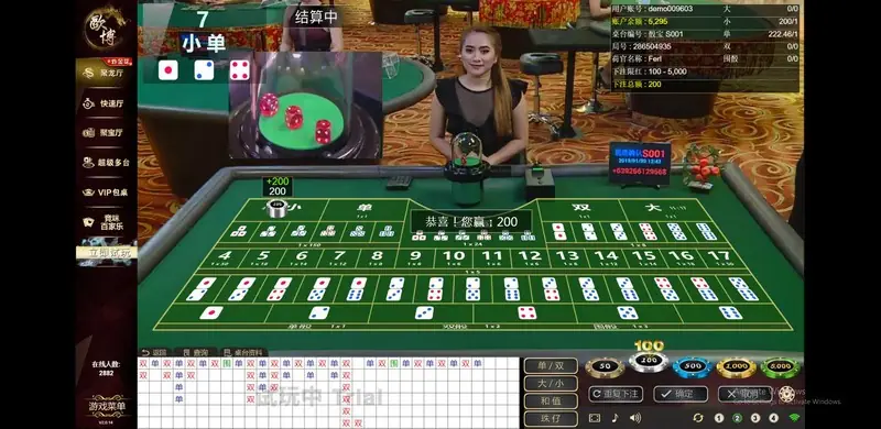 Allbet Sic Bo results history panel beside the live video