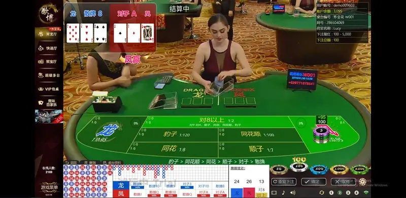 Zha Jin Hua result display comparing hands at the Allbet table
