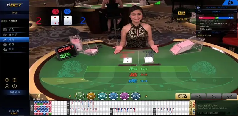 eBET Long Hu betting area with Dragon, Tiger and Tie boxes