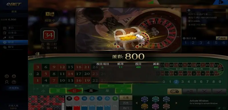 eBET roulette betting layout with inside and outside bet areas