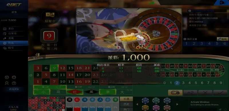 Winning number result displayed after an eBET roulette spin