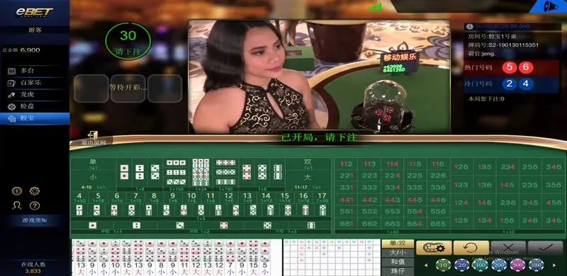 eBET Sic Bo betting board showing totals, doubles and triples