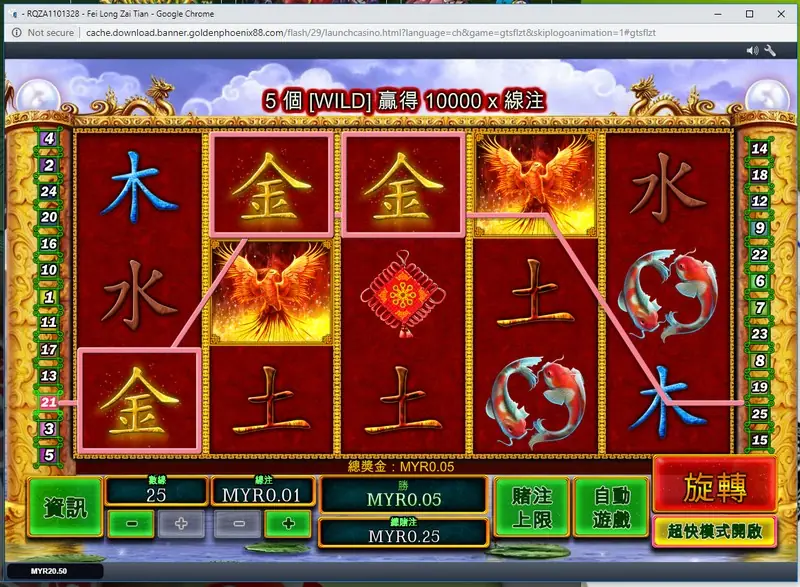 Fei Long Zai Tian five-reel grid on Rollex11